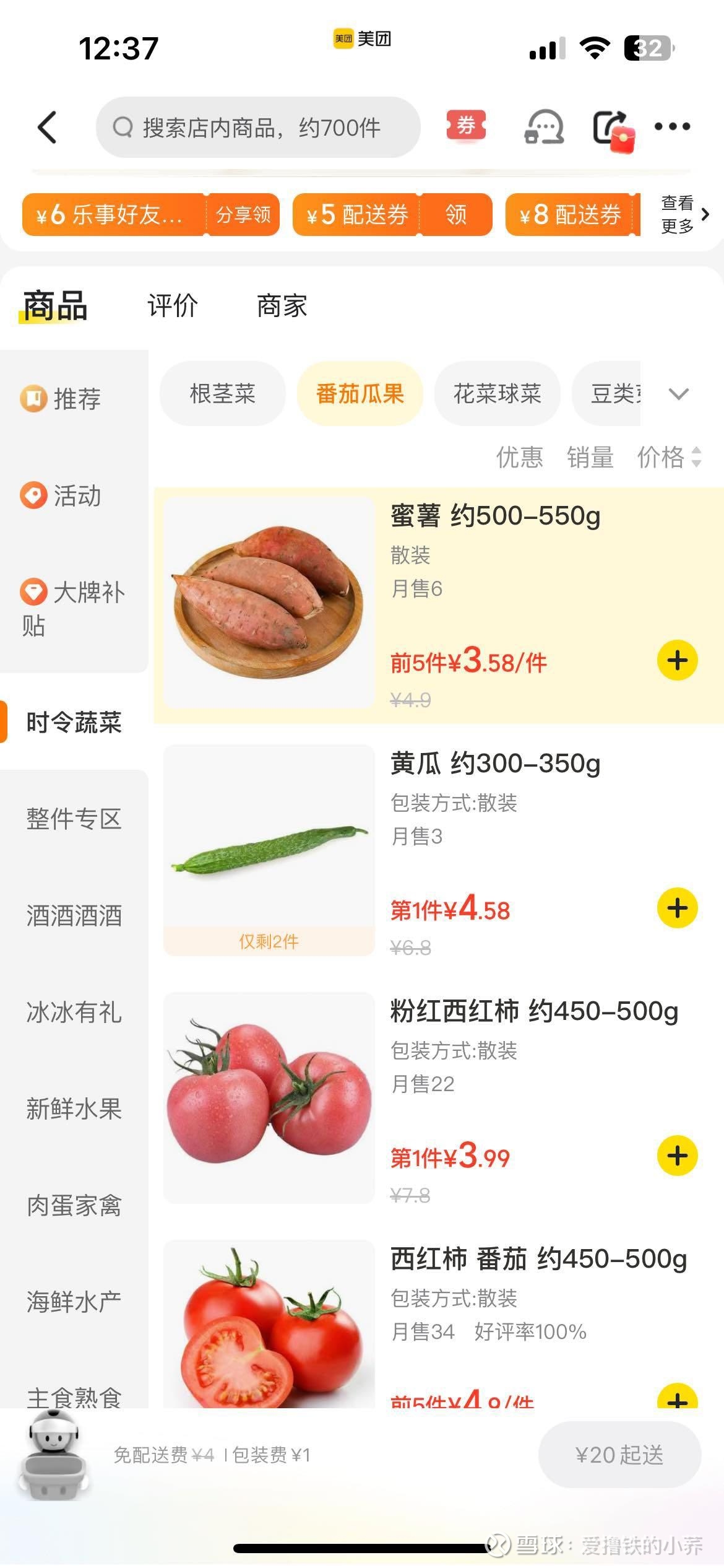 提问 / 上文配图 7