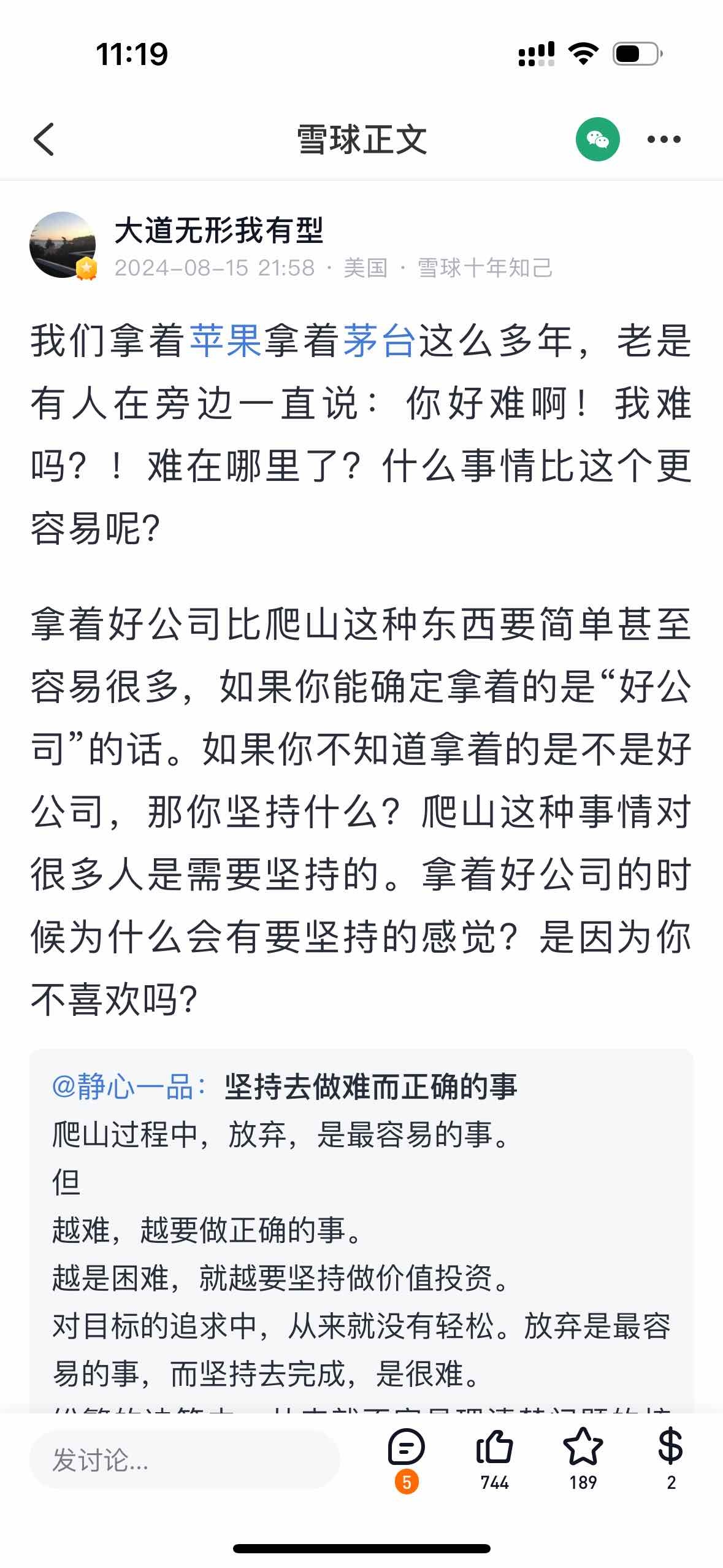 提问 / 上文配图 2