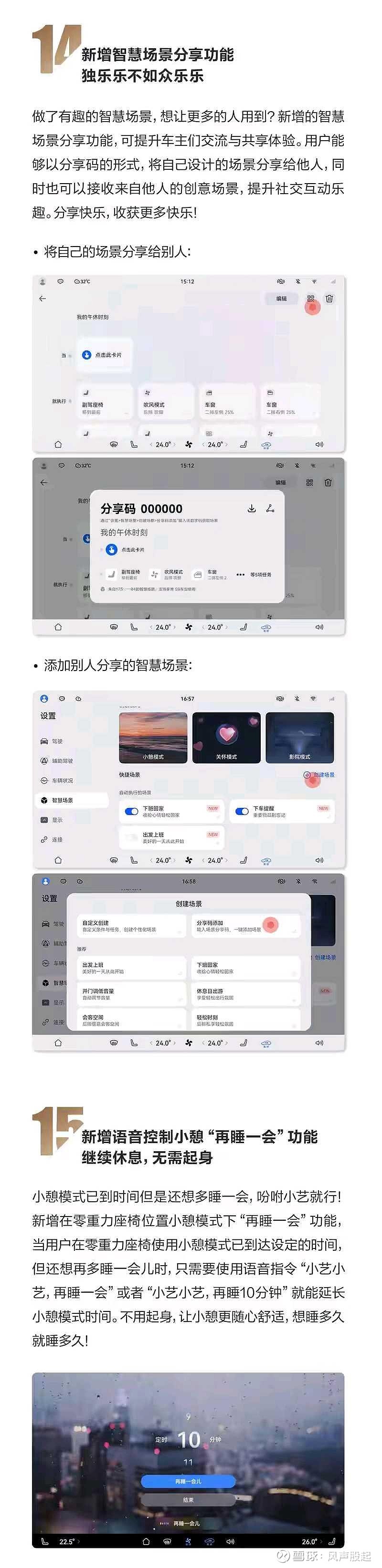 享界s9推送首次ota更新 升级huawei ads 3