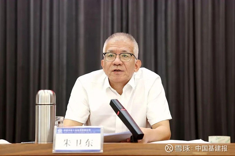 局党委书记,董事长朱卫东,总