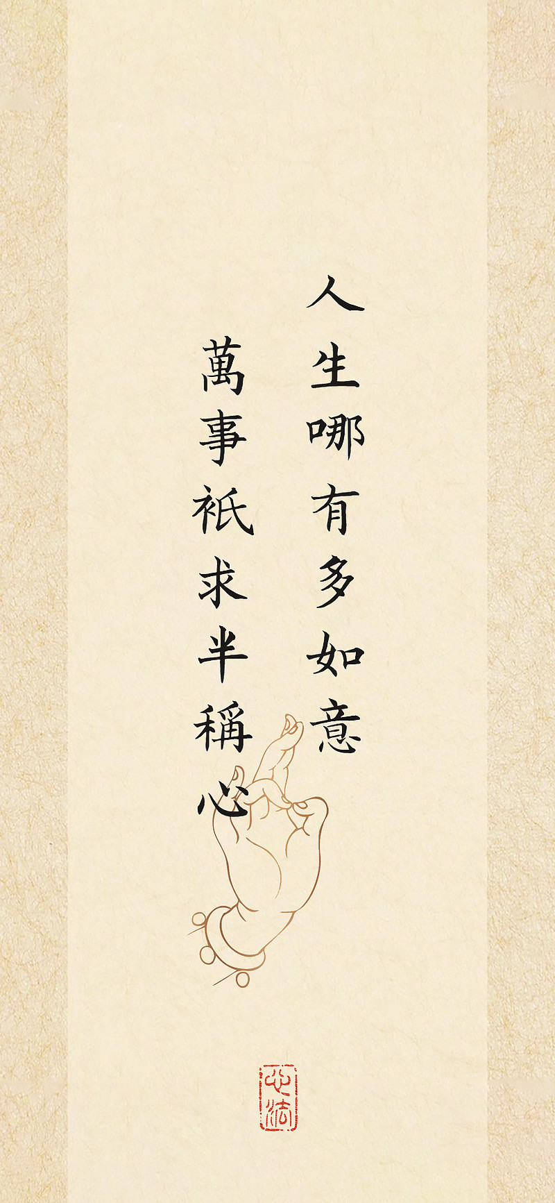 四副寺庙对联写尽人生百态:人生哪有多如意,万事只求半称心