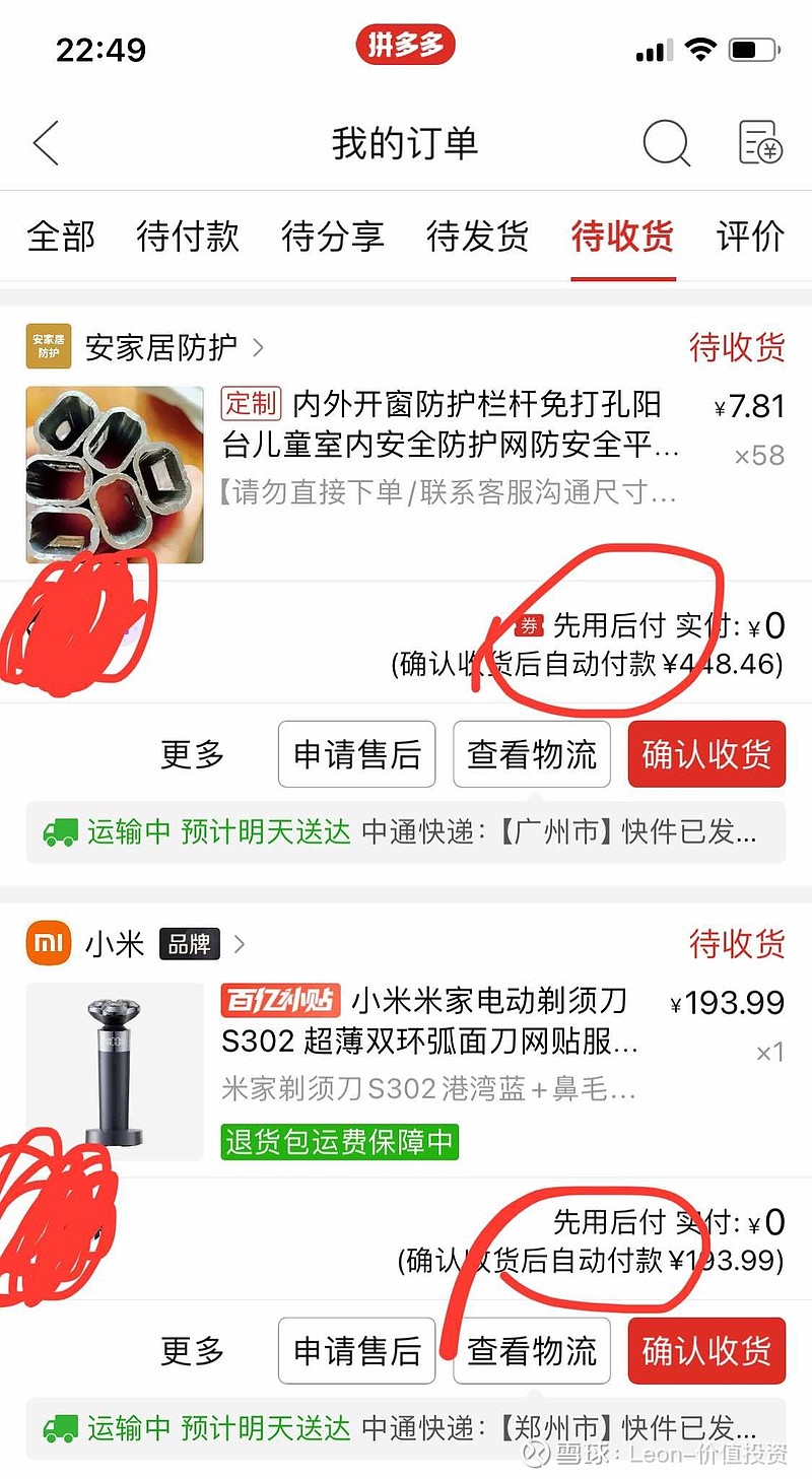 拼多多除了退款不退货外，还有一个神招，这也是我最近买太多拼多多发现的，就是先用后付，0元下单，买东西像不用给钱一样，比...