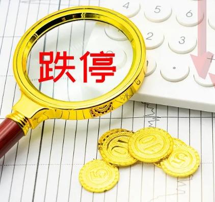 #持续退潮，高位股集体跌停#