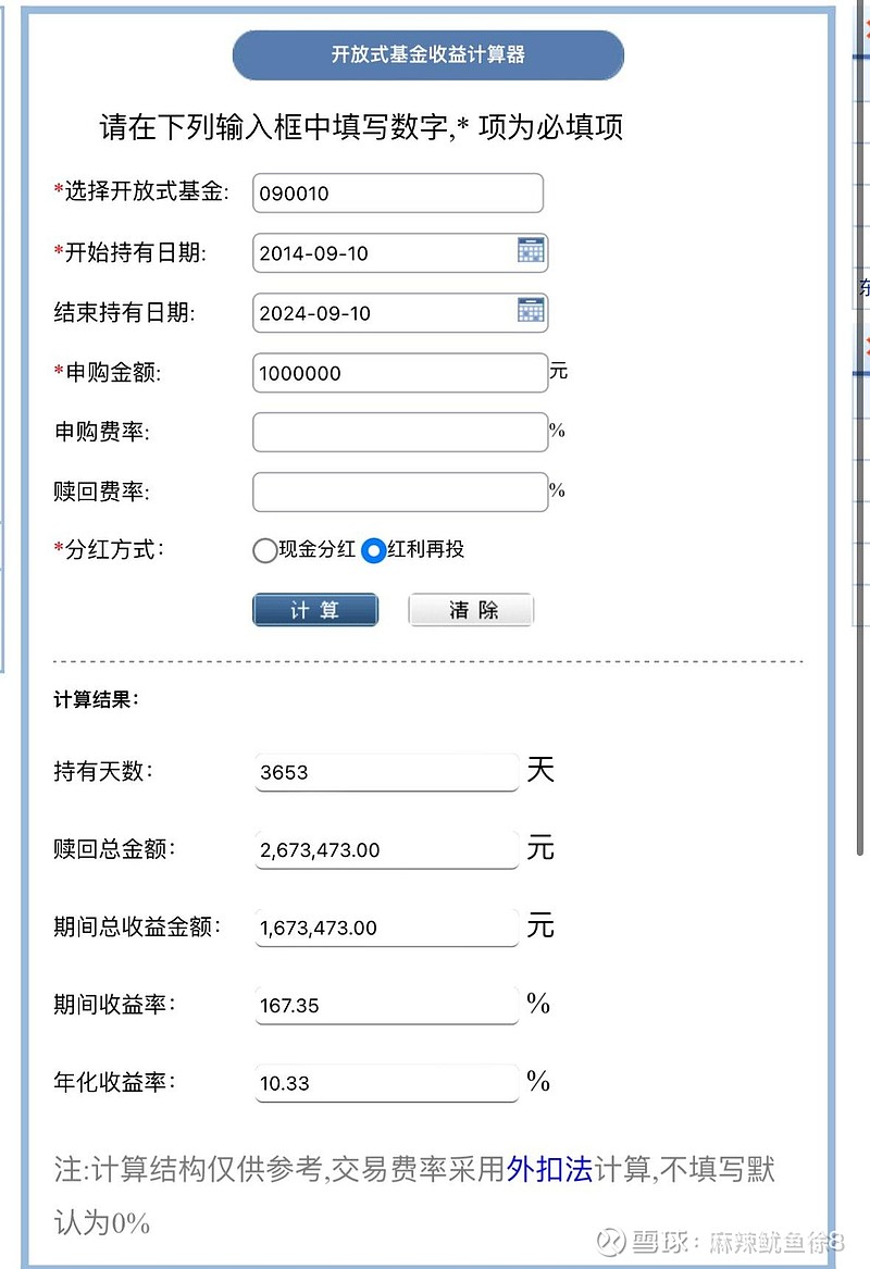 中证红利(SH000922)$图1是中证红利基金10年定投收益图，十年前的今天至今天，每周1500块，直到今天投入...