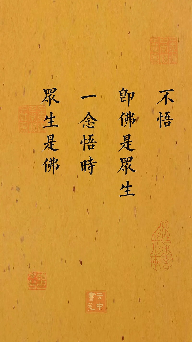 佛家偈语