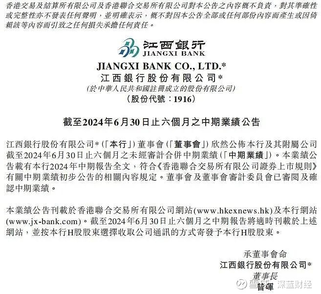 截至报告期末,集团资产总额5,645.15亿元,较上年末增加121.69亿元;负债总