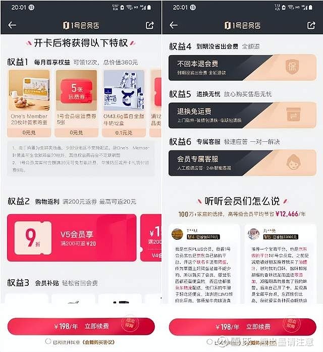 全球唯一!走近中国付费会员制零售的独特样本 给消费者种下一个心锚,让大家需要某种商品、服务时就会率先想到自己,这是所有零售企业都想要达成的 ...