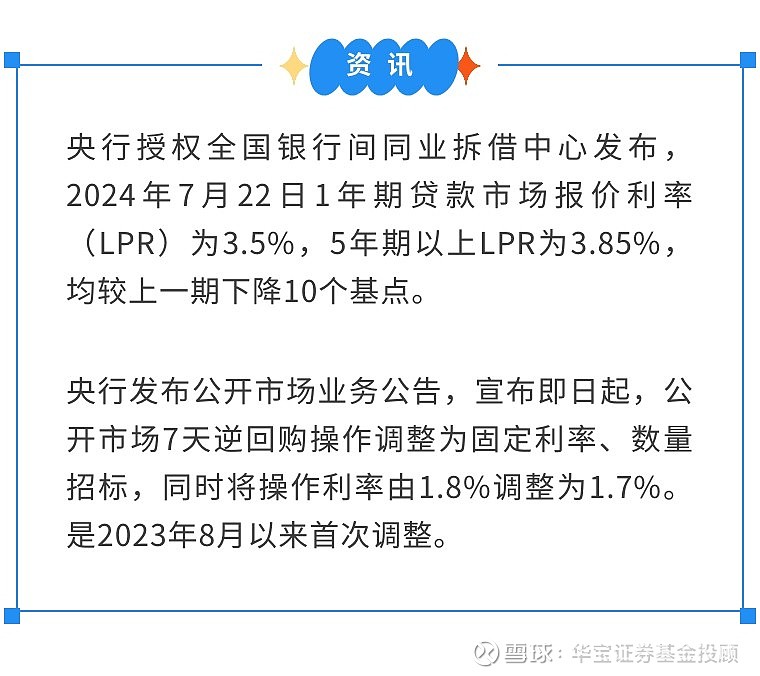 央行购买国债利率降低