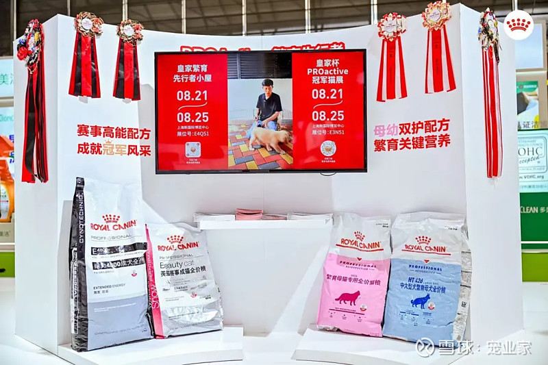 皇家宠物食品携多项创新突破亮相亚宠展,构建人宠和谐未来