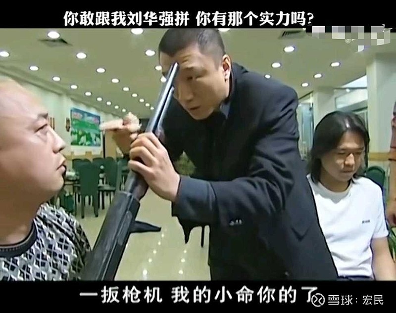 电视剧征服里可以吓哭小孩的一个镜头刘华强胜封飙的一战跟我刘华强拼