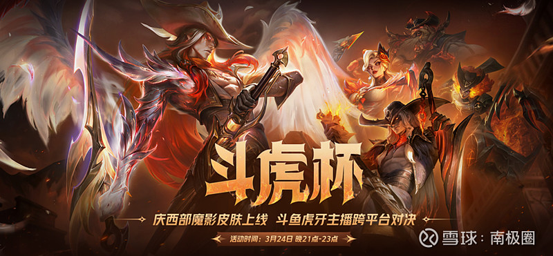 斗鱼、虎牙再度尝试合并的时机成熟了吗？ 上周， 虎牙 正式宣布雷鹏（Raymond）出任代理联席CEO兼CFO，与虎牙公司董事、高级副总裁黄俊 ...
