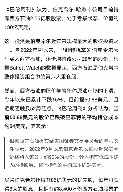 伯克希尔-哈撒韦b(brk.b)股票股价_股价行情_财报_数据报告 - 雪球