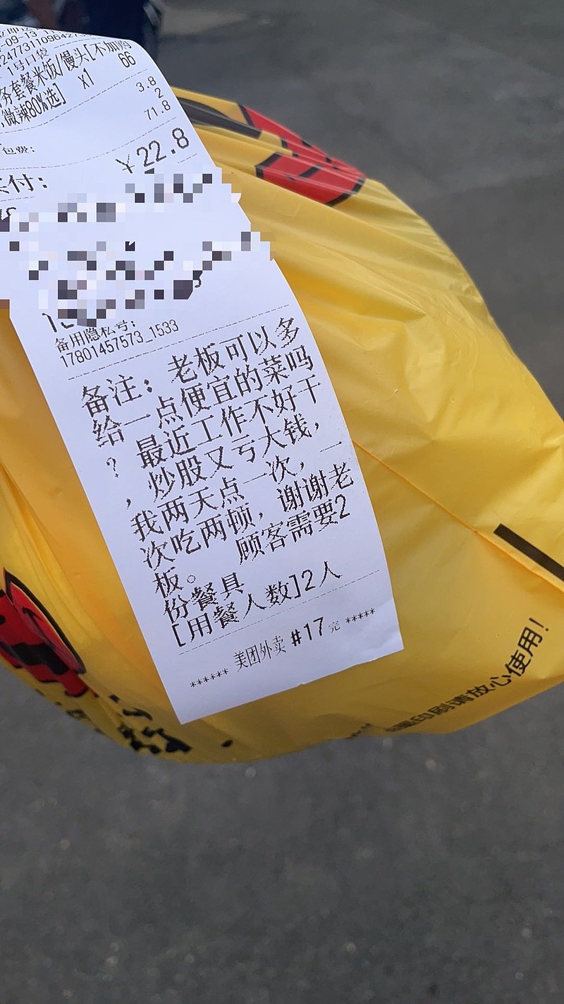 最近跌惨了，今年利润回吐了多一半出去，公司中午也没有饭了。发现一种省钱吃法，点一份外卖有俩馒头，够我吃两顿，备注让店家多... - 雪球