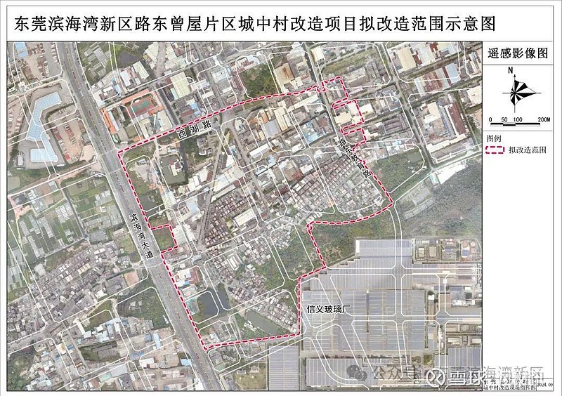 日前,滨海湾新区路东曾屋片区城中村改造项目拆迁技术服务单位采购