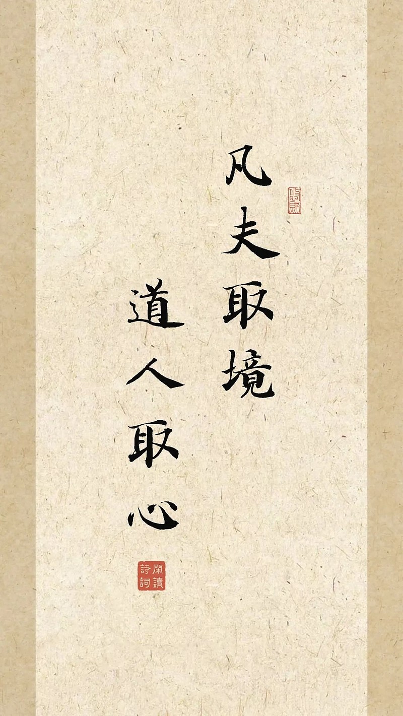 佛家经典偈语:我执,痛苦的根源 佛曰:我执,痛苦的根源网页链接佛曰:我执,痛苦的根源。佛学认为,执念是造成痛苦的根本原因,若放下心中那份执念 ...