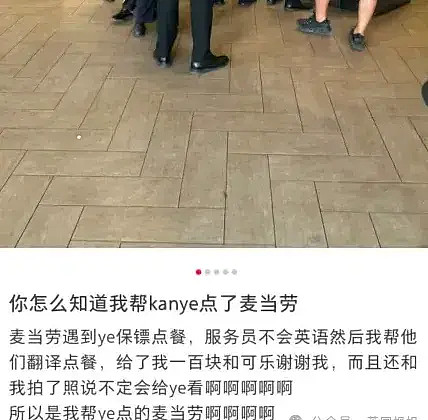 疯狂讨好中国的侃爷,背后有高人