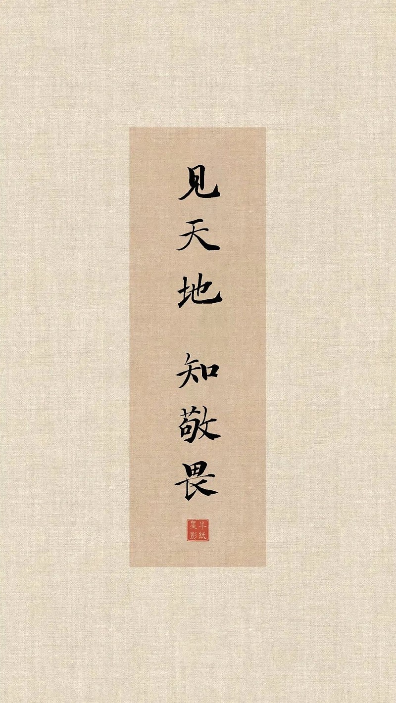 人生三见:见天地、见众生、见自己 人生三见:见天地、见众生、见自己网页链接人生三见:见天地、见众生、见自己见天地,天地是规律,阴晴圆缺 ...