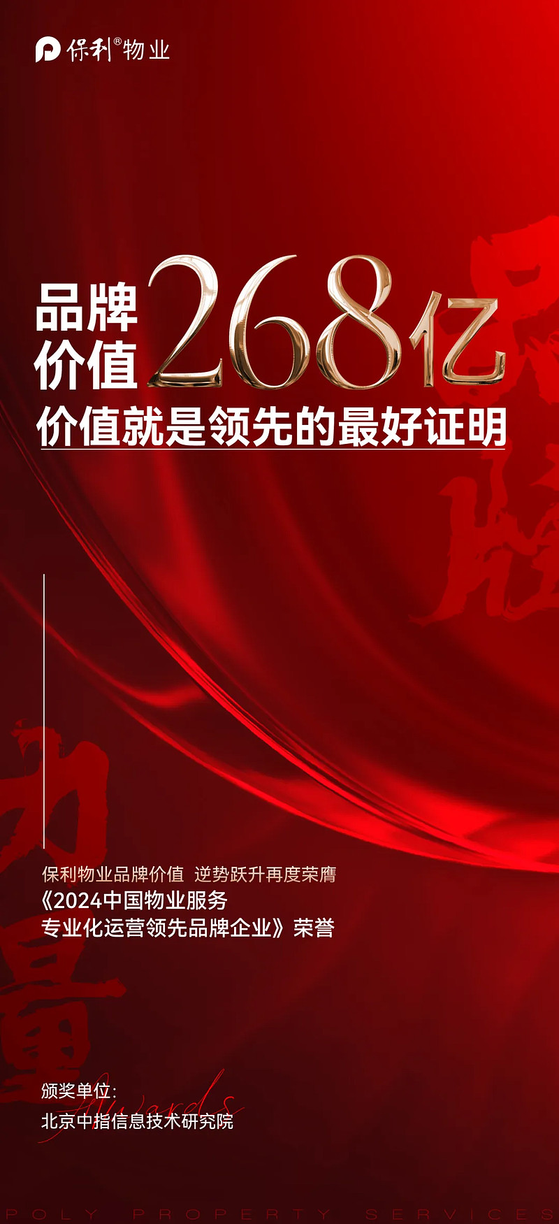 物业价值是什么(物业的价值观是什么)