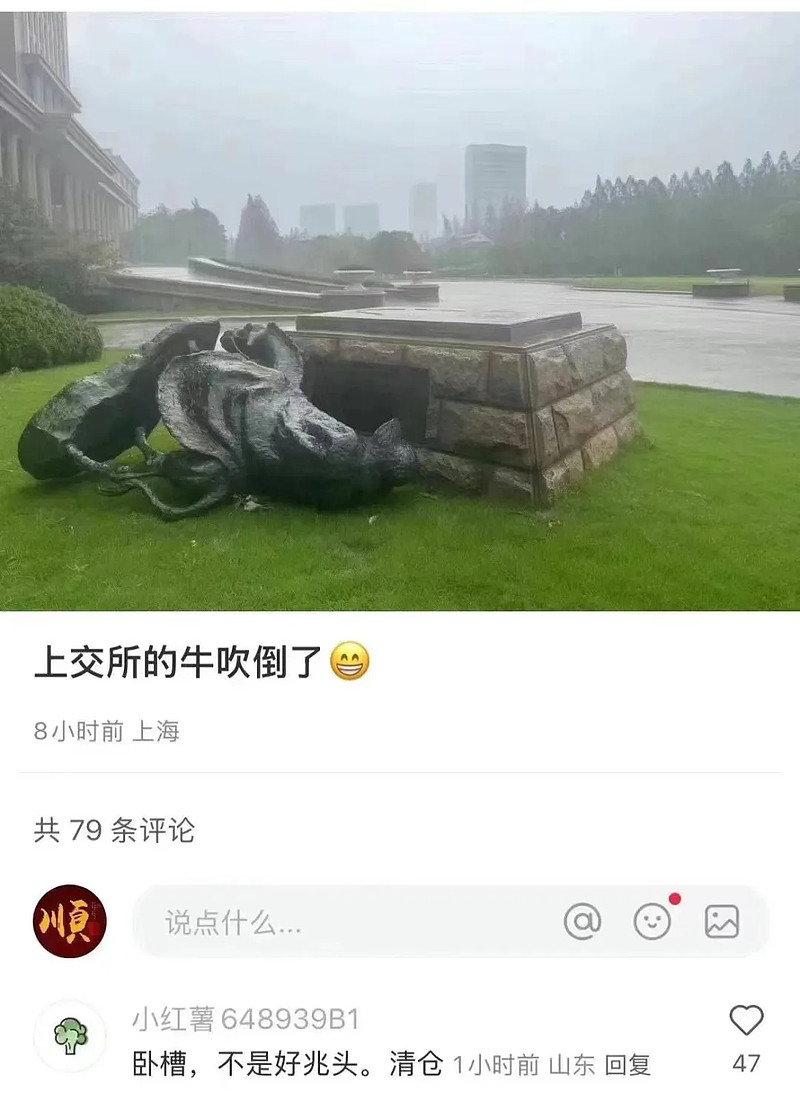 复旦十八驴现状图片