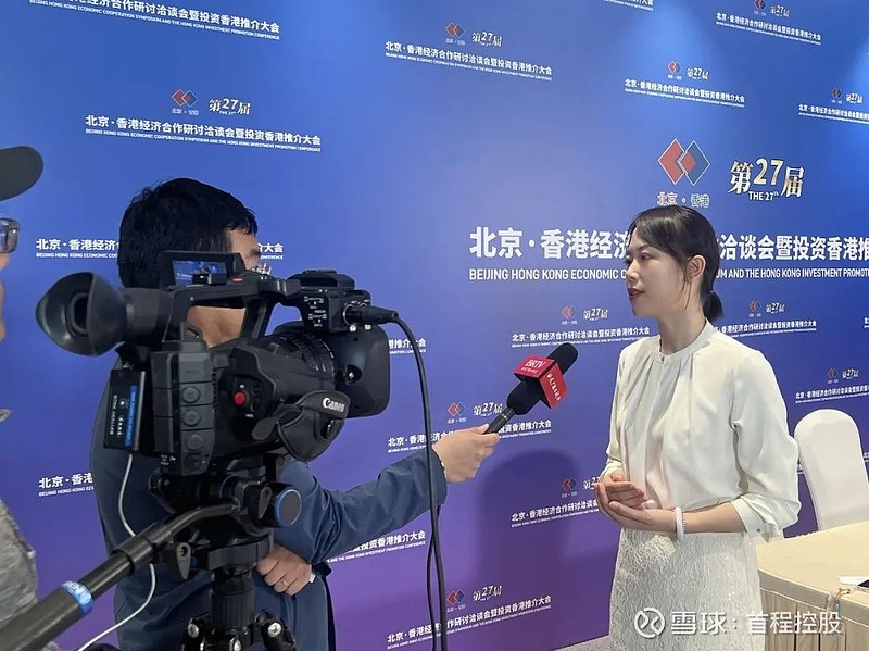首程控股多项重磅签约亮相京港洽谈会,携手共促两地高质量发展 9月20日,第二十七届北京·香港经济合作研讨洽谈会暨投资香港推介大会在北京盛大开幕 ...