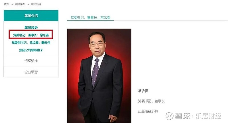 北京城建把常永春的巨幅照片撤下了