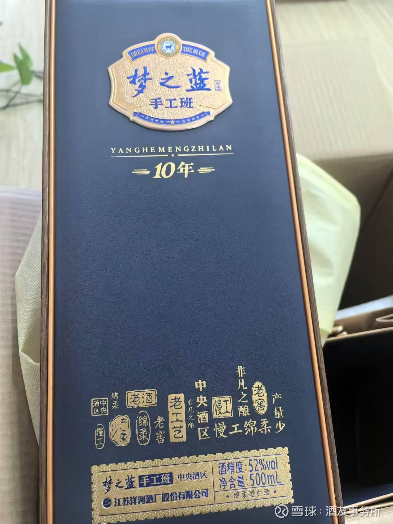 全方位解惑梦之蓝手工班10年先说利益相关，声明持有茅台、 五粮液、 洋
