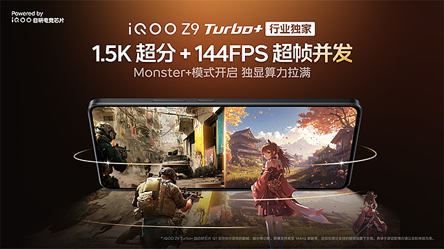 性能续航强到爆表！iQOO Z9 Turbo+引领中端旗舰新格局-锋巢网