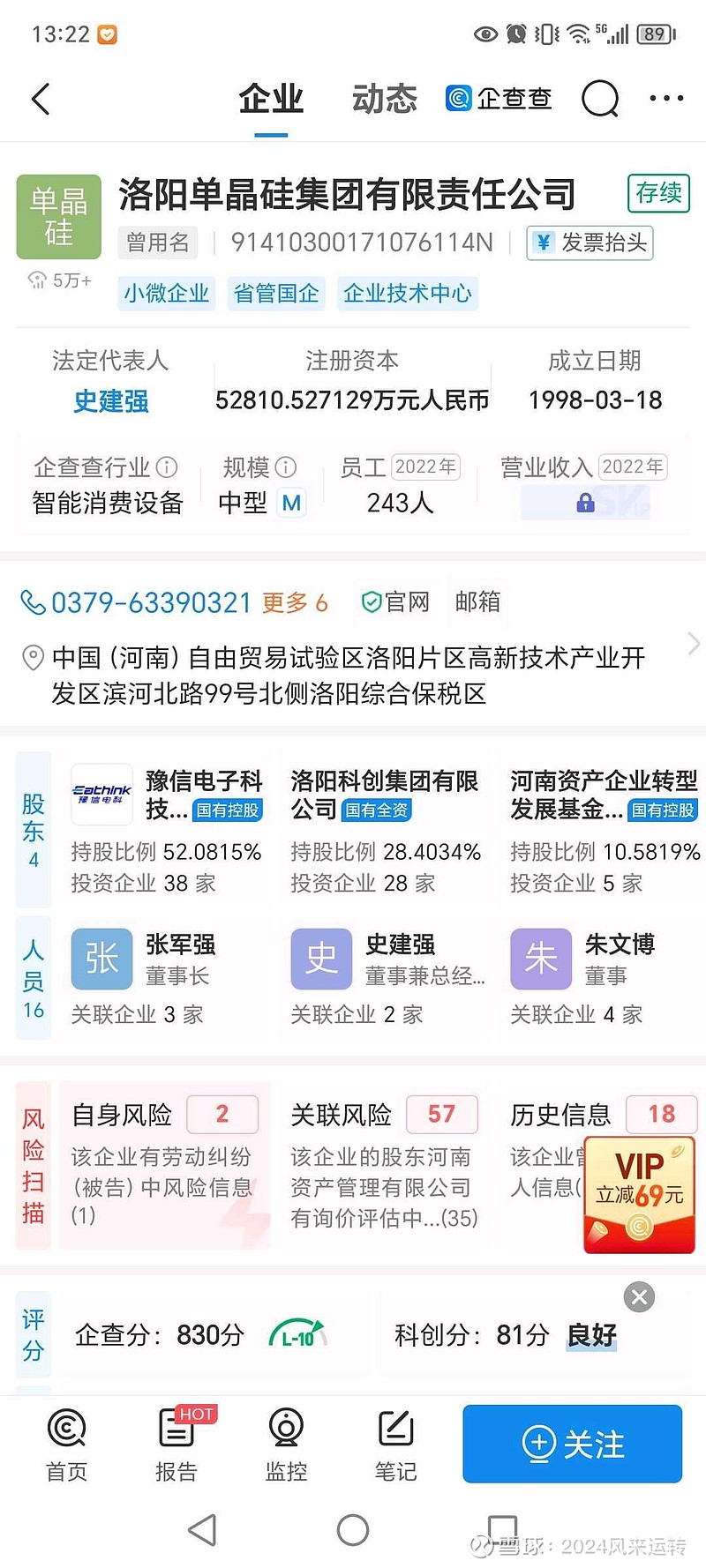 超聚变借壳唯一选择=超聚变技术有限公司出售