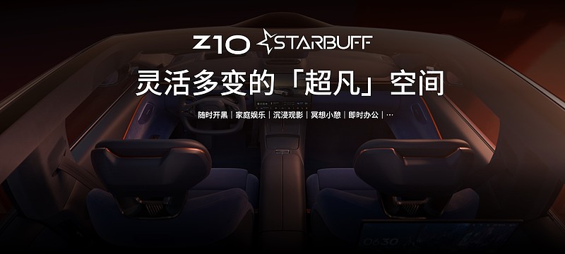 星纪魅族举办 AI 生态发布会 公布全新产品系列品牌 Star-锋巢网