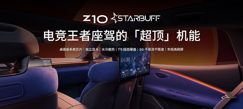 星纪魅族举办 AI 生态发布会 公布全新产品系列品牌 Star-锋巢网