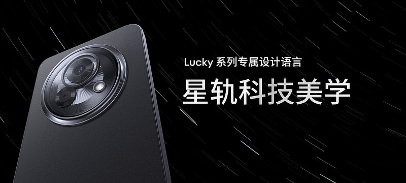 星纪魅族举办 AI 生态发布会 公布全新产品系列品牌 Star-锋巢网