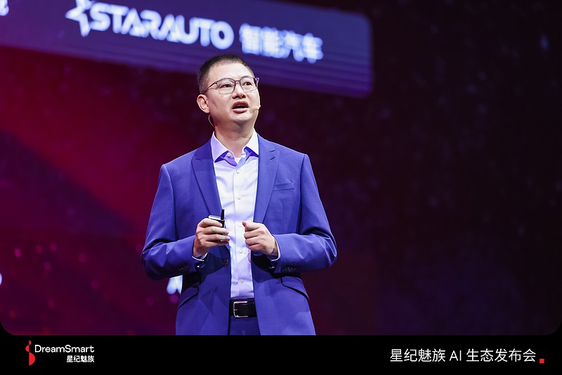 星纪魅族举办 AI 生态发布会 公布全新产品系列品牌 Star-锋巢网