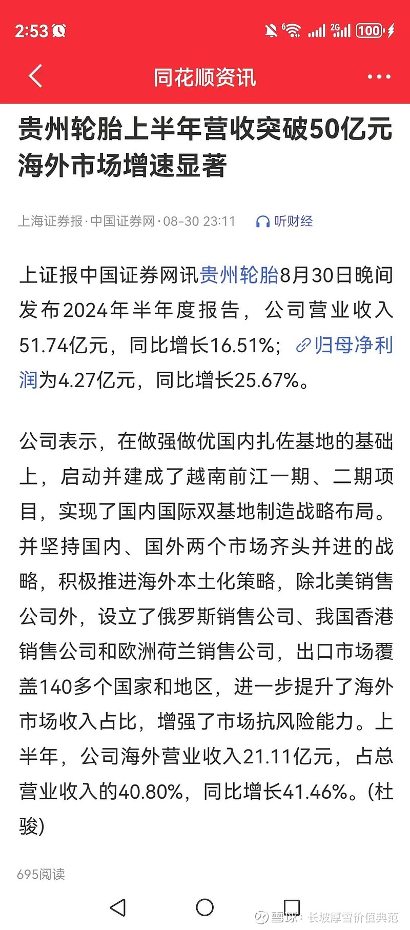 政策大利好:长期破净公司应当披露估值提升计划,包括目标,期限及具体