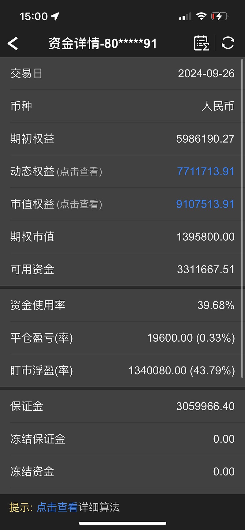 股票10万可用资金截图图片