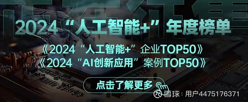 全文来了!OpenAI CEO奥特曼谈智能时代:我们可能在“几千天内”拥有超级AI 来源:腾讯科技(qqtech) 9月24日消息,据国外媒体 ...