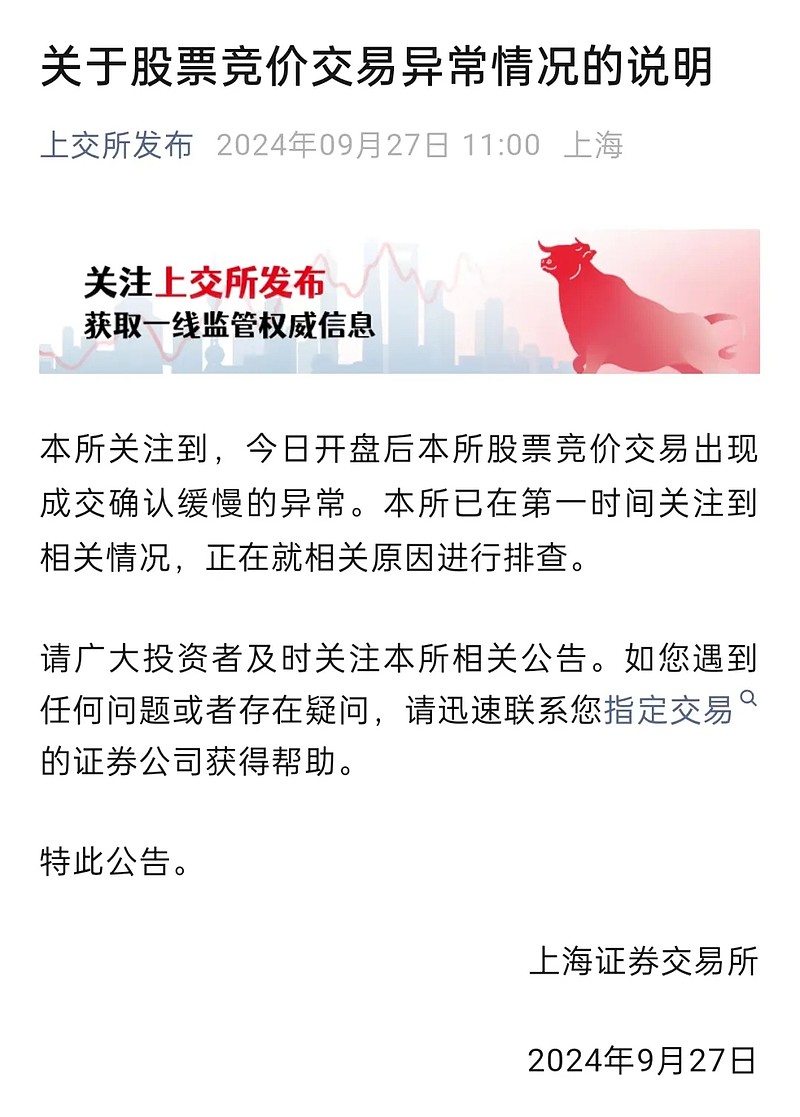 如何看待2024年9月27日A股的市场行情?从散户角度分析为什么交易所会卡 这个世界可真有趣啊,点击上方关注我,带你一起闯荡有趣的大A!独角兽 ...