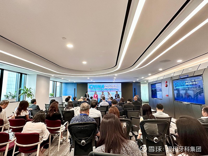 现代牙科集团参与建银国际投资者论坛 分享牙科技术创新推动新质生产