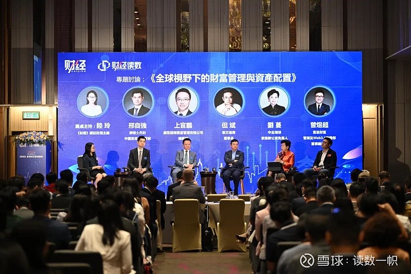 全球加码中国资产,如何把握财富管理与资产配置新机遇? “2024《财经》香港财富管理论坛”在香港成功举行,来自国内外顶尖投行、公募、私募、家办 ...