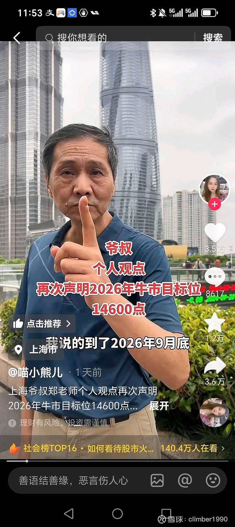 上海爷叔:股市的好日子就要来了,就在10月份,爱在深秋,涨的你头晕目眩你不仅要爱在金秋,还要爱在深秋,更要点燃冬天里的一... - 雪球