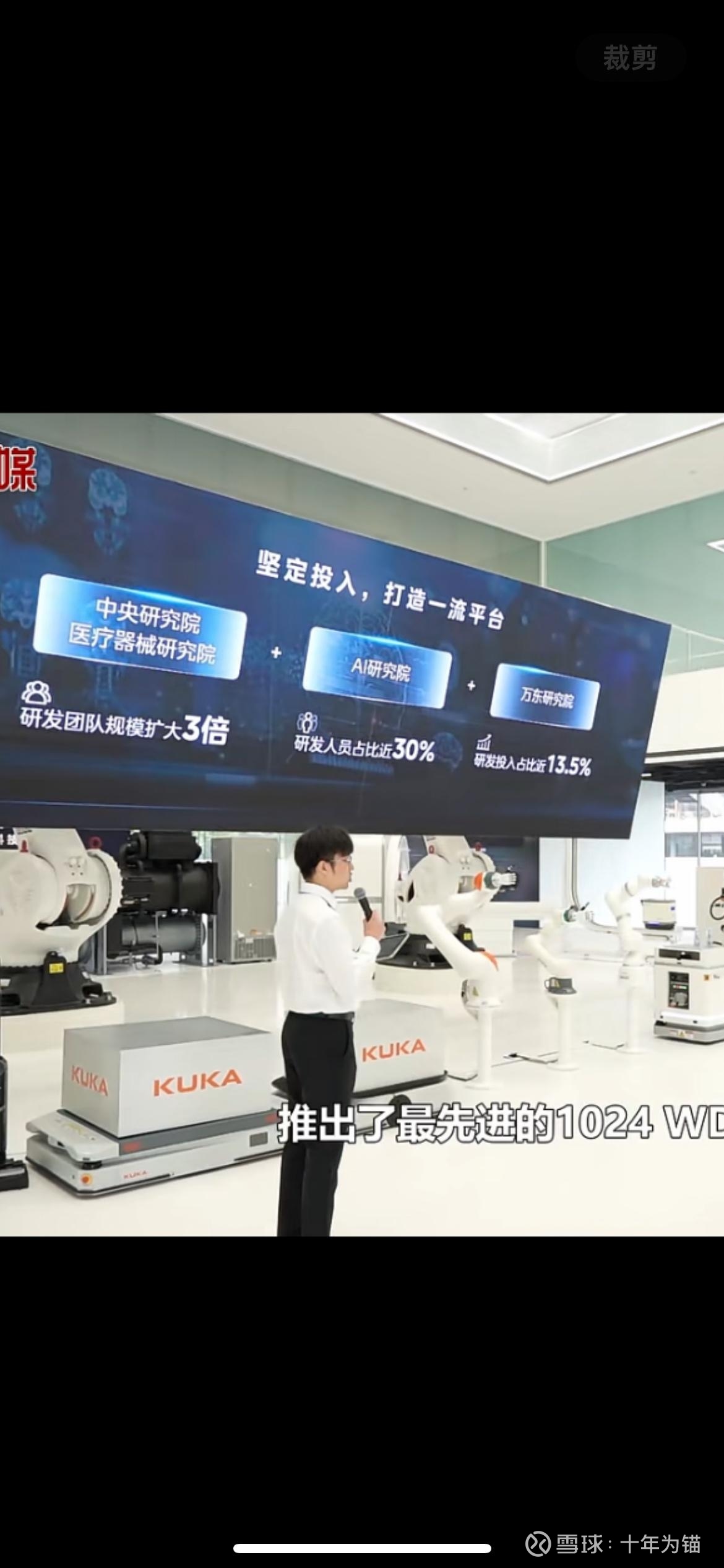$万东医疗(SH600055)$ 上周末，万东联合和祐医院，召开医疗影像会议，多家医院和万东代理商参加，万东在会议上发布... - 雪球