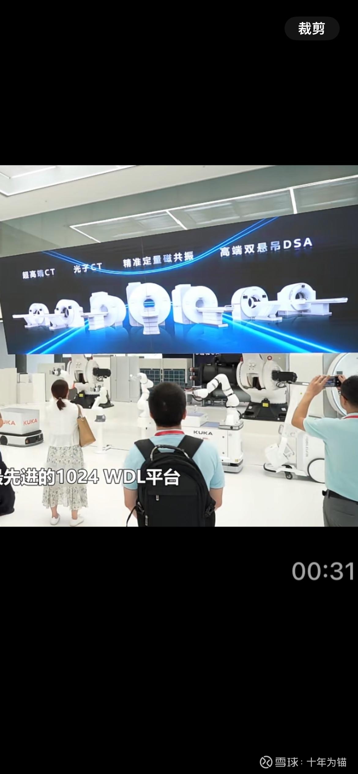 $万东医疗(SH600055)$ 上周末，万东联合和祐医院，召开医疗影像会议，多家医院和万东代理商参加，万东在会议上发布... - 雪球
