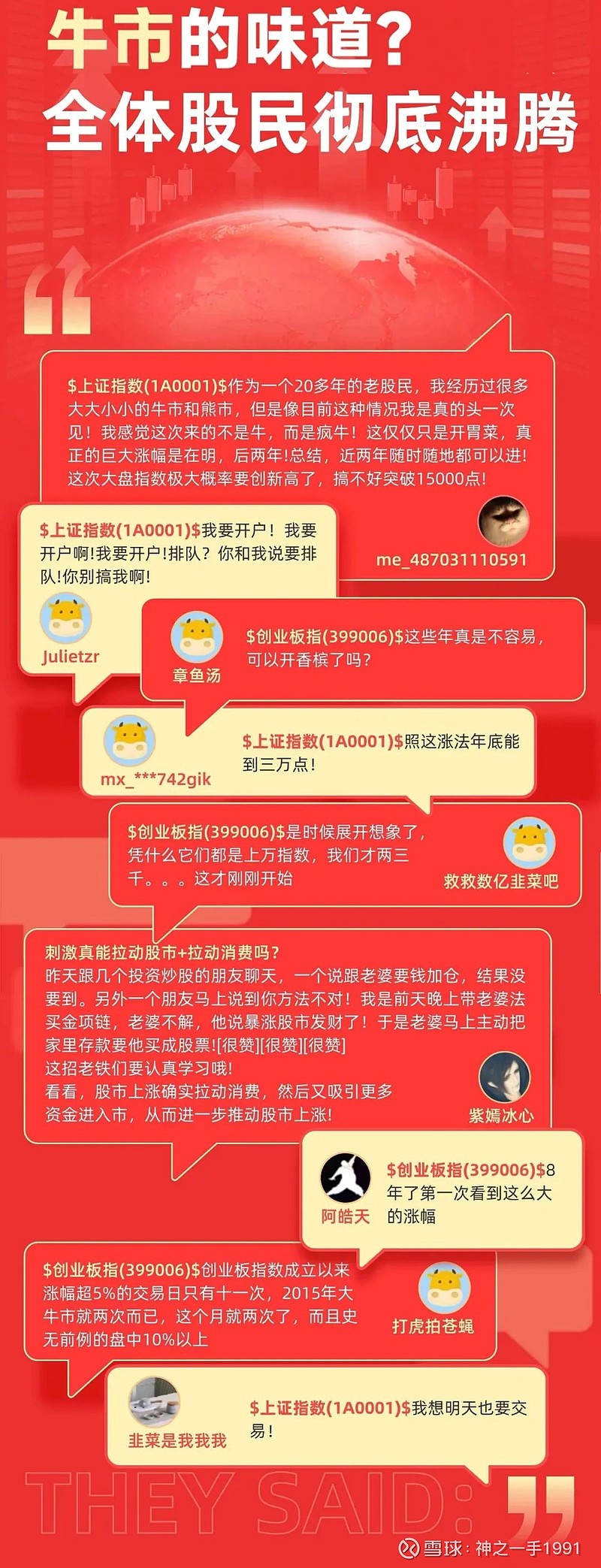 9月30日周末题材消息舆情热议汇总 【声明】文章为个人学习笔记，不作为证券推荐或投资建议，仅用于研究学习，提高市场认知能力。部分信息来源于各大财经网等，若有 雪球