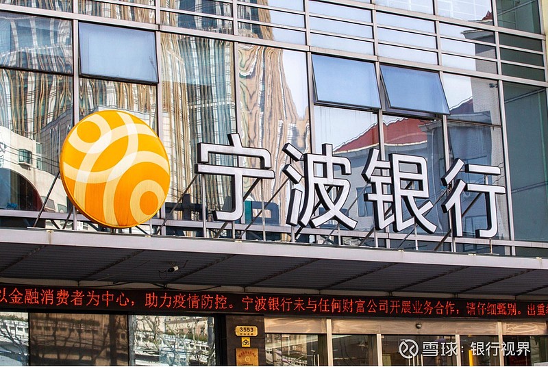 宁波银行资信证明图片 xueqiu.com