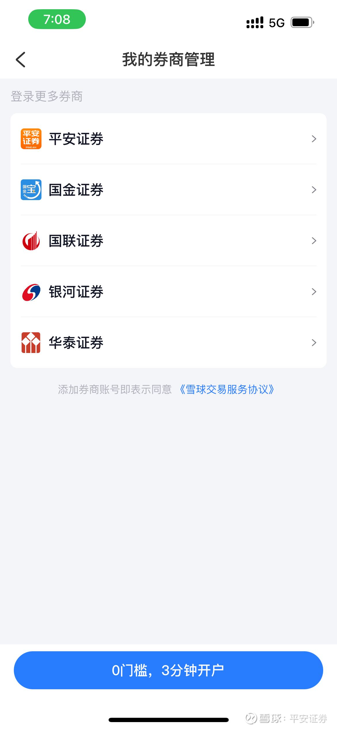 忘记资金账户和密码？平安证券教你迅速找回没有一点点防备，近期大盘就像火箭蹿升般走牛了!想看账户却忘记账号或密码?小事情， 平安证券