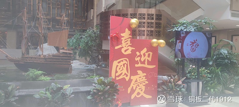 在福州聚春园!吃着粗茶淡饭!
