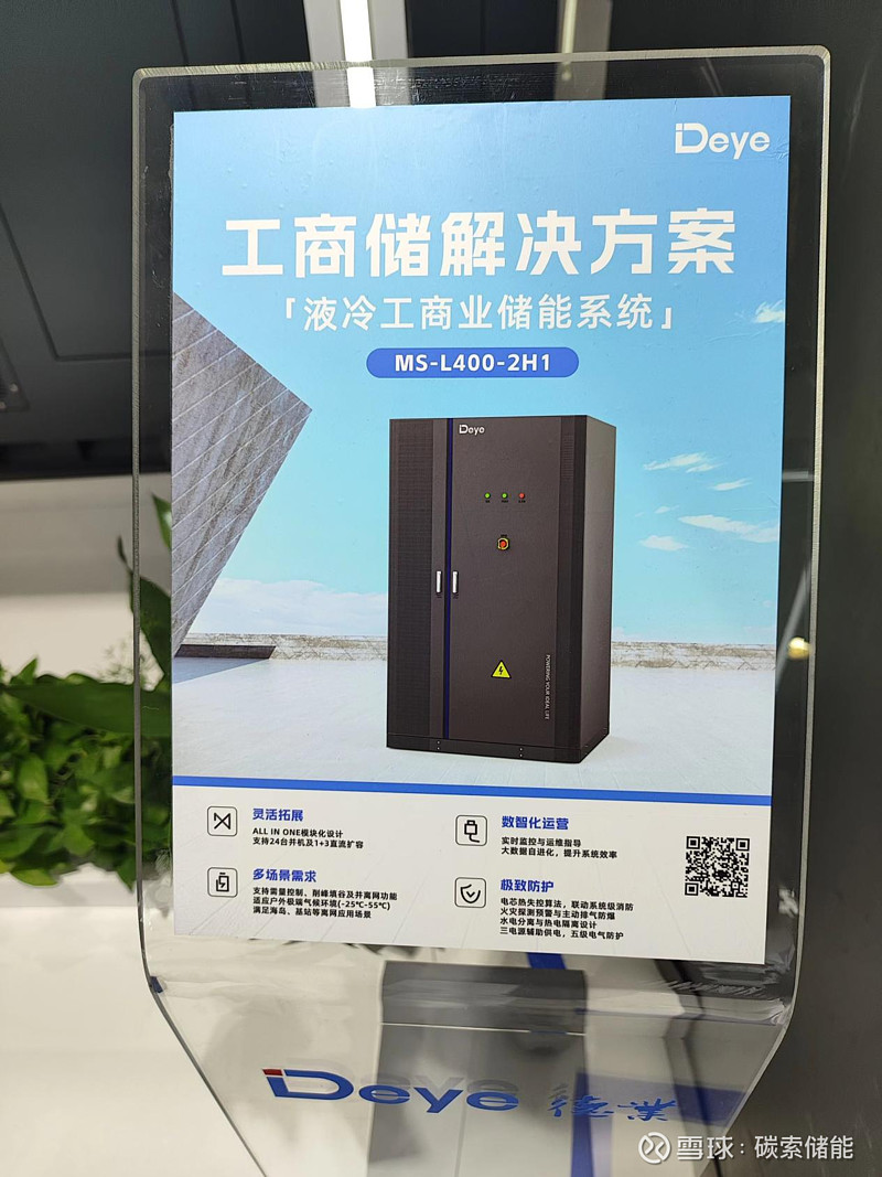 AC米兰官网-中国电信申请浸没式液冷储能设备冷却控制方法专利降低系统能耗