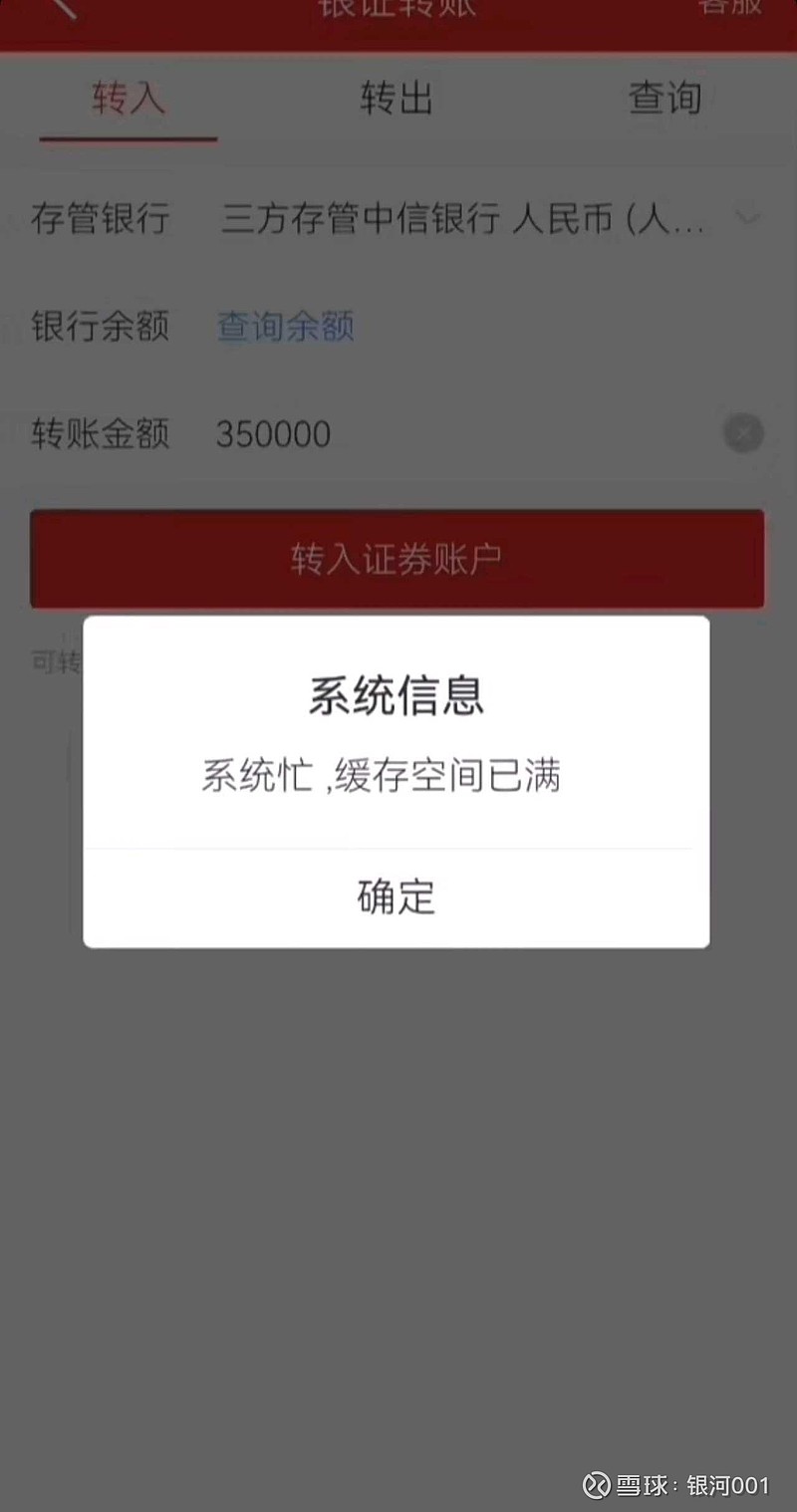 民生银行卡显示银行卡状态异常(民生银行卡状态异常,是怎么回事)