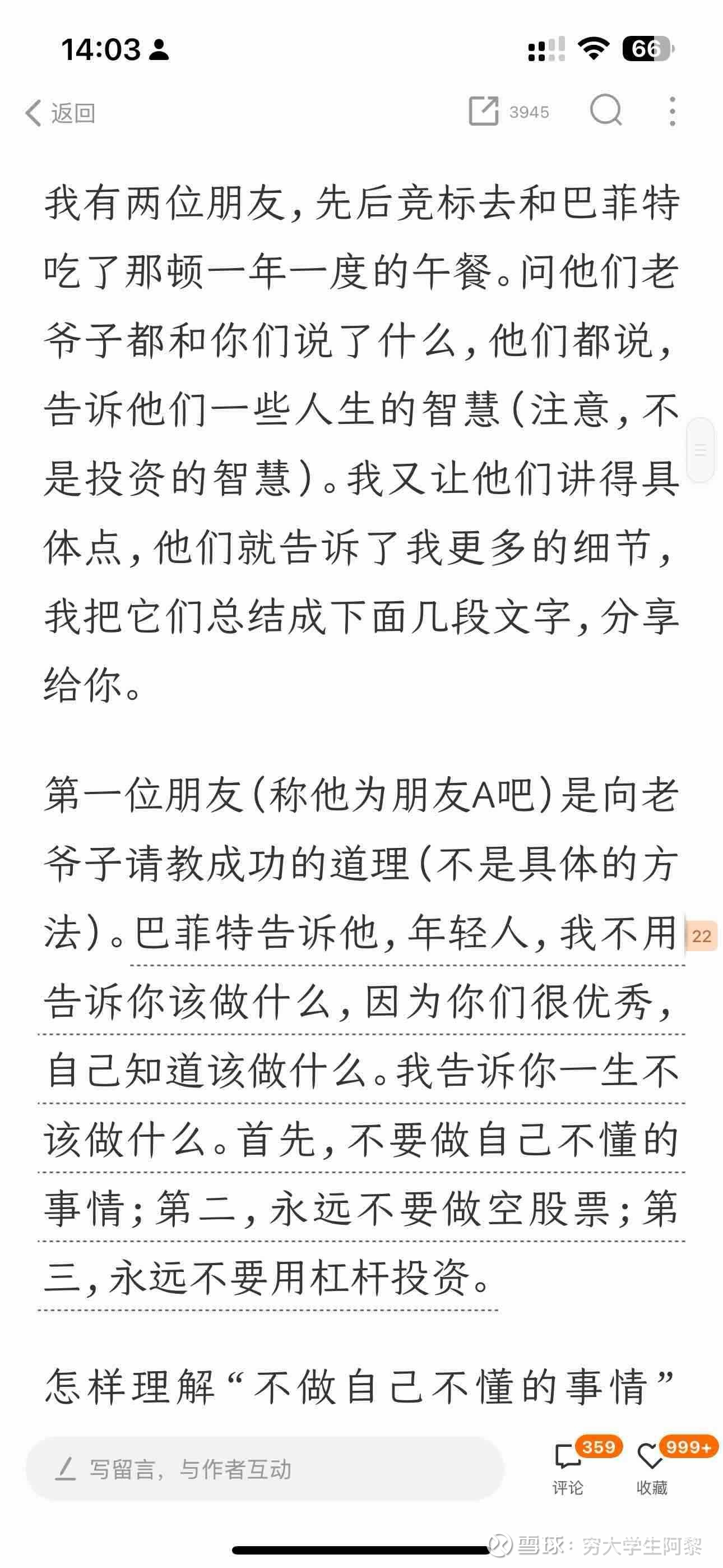 提问 / 上文配图 1