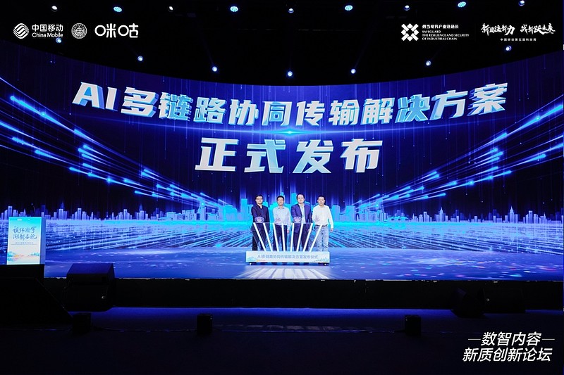 重振元宇宙,发力大视频,咪咕这些技术太赞了!