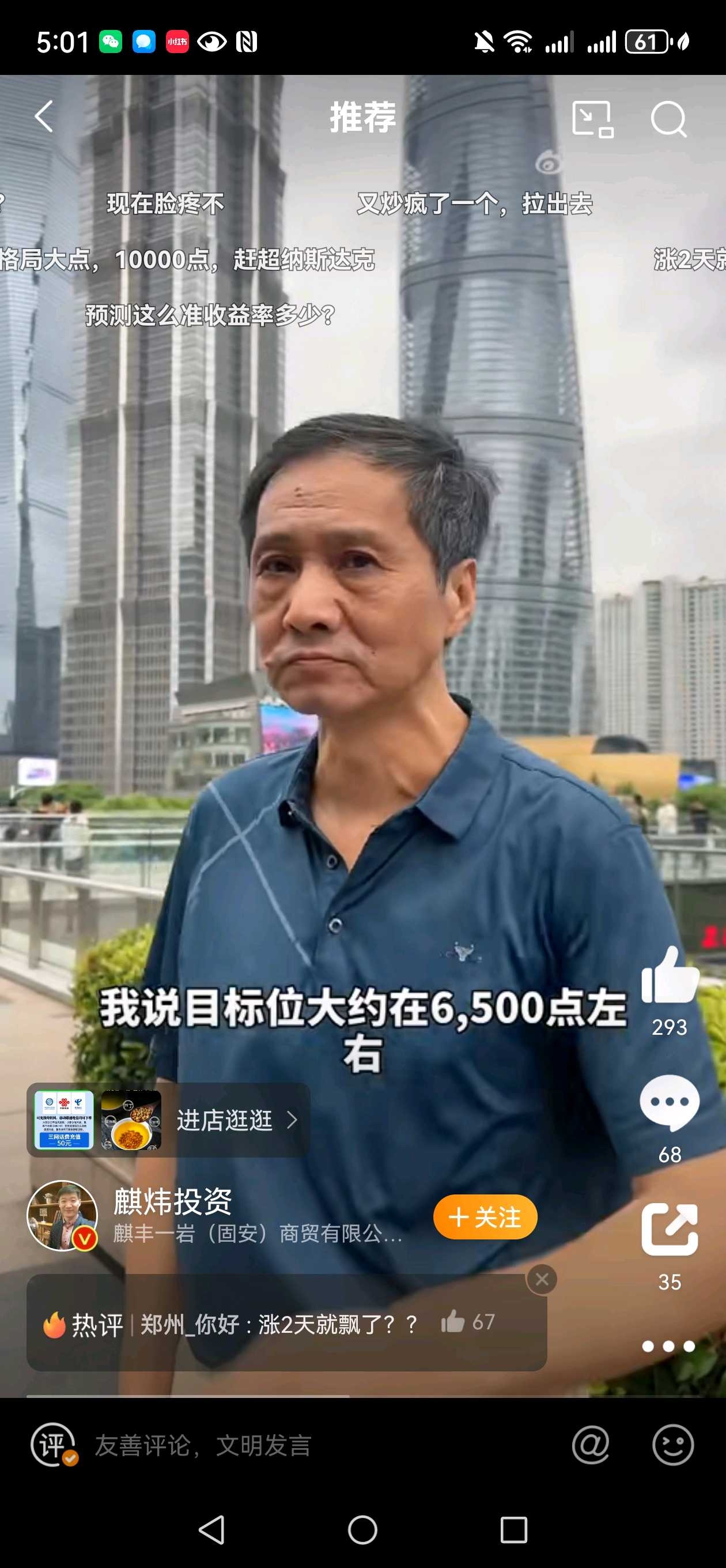 麻还在后面，港股国庆开盘有惊喜港股国庆只休一天！比大A多出4天交易时间。外资水龙头原本通过大a和港股两个管子。现在国庆通往大a 的大管子阀门关闭了。外资...